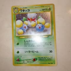 旧裏　ワタッコ ★ ポケモンカードのサムネイル