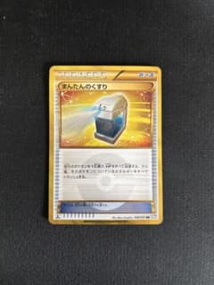ポケモンカード まんたんのくすり UR - メルカリ