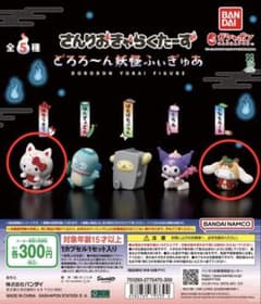 サンリオ どろろ〜ん妖怪ふぃぎゅあ ハローキティ シナモロールのサムネイル