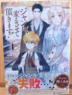 ジャンル、変えさせて頂きます！ 4 1月 新刊 カラー 人気 - メルカリ
