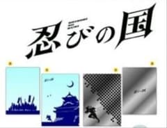 忍びの国 クリアファイル 2枚セット 嵐 大野智のサムネイル