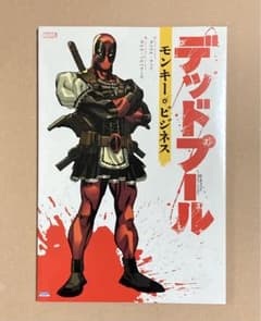 デッドプール:モンキー・ビジネスのサムネイル