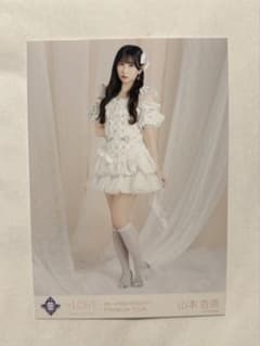 =LOVE 山本杏奈 8thANNIVERSARYPREMIUM TOUR生写真のサムネイル