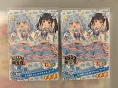 おねがいアイプリ カード いぎなり東北産 コラボカード 2枚セットのサムネイル