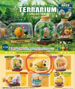 ピクミン　テラリウムコレクション2 はこぶのサムネイル