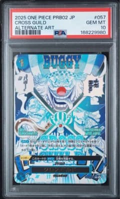 PSA10 크로스길드 OP09-057 원피