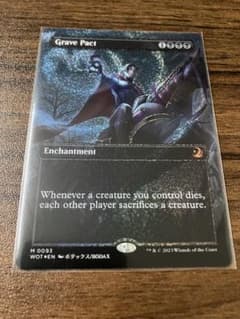 MTG Grave Pact 墓穴までの契約 英語 コンフェッティ foil - メルカリ