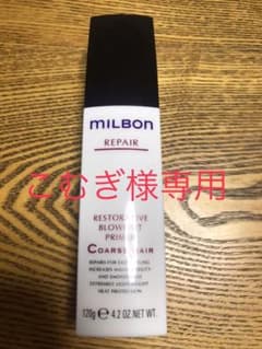 ミルボン　ヘアミルクのサムネイル