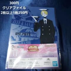 ワンピース 一番くじ H賞 クリアファイル＆ステッカー サンジ - メルカリ