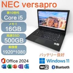 NEC VKM17DZG7 i5 第十世代16GB 500GB爆速SSDのサムネイル