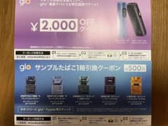 ファミリーマート限定　glo hyperpro。割引券サンプルたばこ引換券のサムネイル