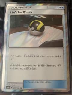 ハイパーボール　TRのサムネイル
