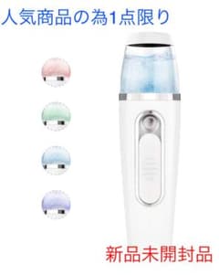 【1点限り】水素水美顔器,ハンディーミストのサムネイル