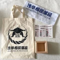 浅草相撲部屋 グッズセット トートバッグ 手ぬぐい 枡 ステッカーのサムネイル