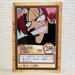 ワンピース カードダス シャンクス アウトロー ハイパーバトル C267