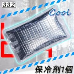 即日 332 保冷剤 30個セット 150g 村上被服 空調服 冷却アイスパック 保冷剤 1個 冷却アイスパック 熱中症対策 空調服 BBQ 村上被服 332