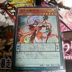 遊戯王 相生の魔術師 SRのサムネイル