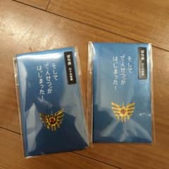 ドラゴンクエスト ぽち袋 ロトの紋章 2枚入り 新品未開封のサムネイル