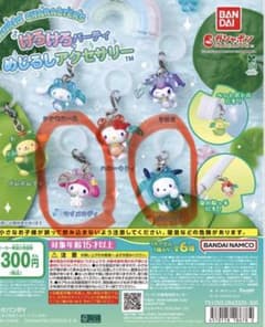 か*り様 サンリオ けろけろパーティ めじるしアクセサリー ガチャのサムネイル