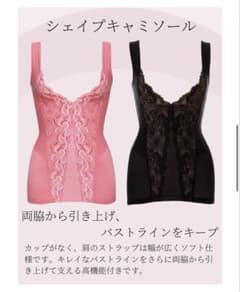 Diana補正下着リセ グラマラス シェイプキャミソール 70L - メルカリ