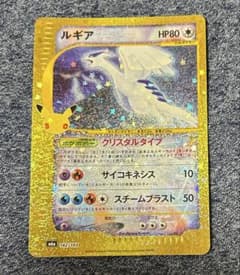 ポケモンカード ルギア 142/103 30th anniversaryのサムネイル