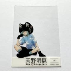 天野明展 家庭教師ヒットマンREBORN! 入場特典 クリアカード フラン