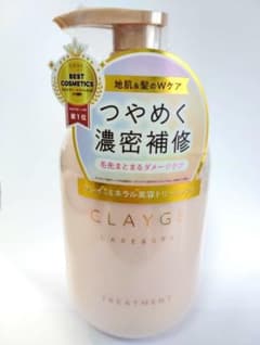 CLAYGE クレージュ ヘアトリートメント パールシャイン 500mlのサムネイル