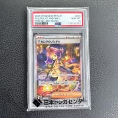 アセロラのいたずら SAR MEGA 拡張パック メガシンフォニア キラ 09