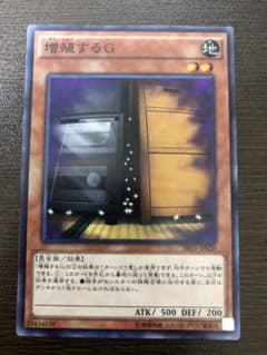 遊戯王 増殖するＧ　ノーマルのサムネイル
