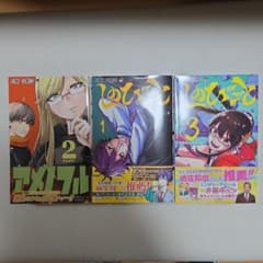 c*a様 しのびごと 1巻 初版帯付きのサムネイル