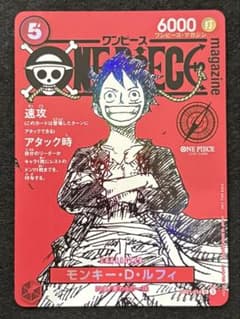 ワンピースカードゲーム モンキー・D・ルフィ - メルカリ