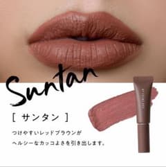 さのまい リップのサムネイル