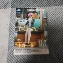 未開封品　五等分の花嫁　ちょこのせ　プレミアムフィギュア　中野一花