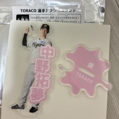 甲子園限定】阪神タイガース 中野拓夢 TORACO アクリルスタンド - メルカリ