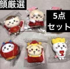 ちいかわxMINISO中国限定 新年 新春 うさぎ ラッコ マスコット 5点 ちいかわxMINISO中国限定 新年 新春 うさぎ ラッコ マスコット 5