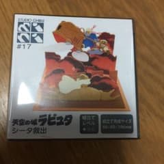 【新品】ジブリ ペーパークラフト 天空の城ラピュタのサムネイル