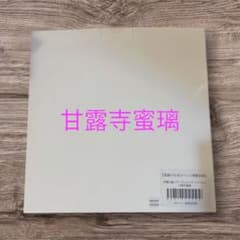 귀멸의 칼날: 합동 강화 훈련편 콜라주 레이어드 패널 甘露寺 蜜璃