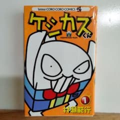케시쿠스군 제1권
