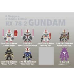 QMSV mini RX78-2 GUNDAM シークレット2を含む7種セット - メルカリ