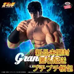 北斗の拳 Grandista ケンシロウ