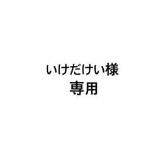 専用ページのサムネイル