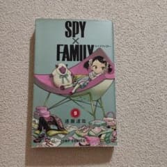 SPY×FAMILY 9권 엔도 타츠야