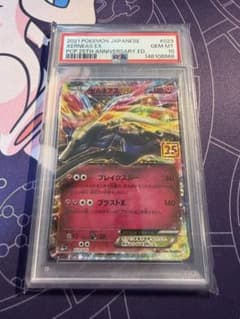 。*様 2021 Xerneas EX 25周年記念　ゼルネアスex psa10 ゼルネアスEX2021 ポケモンカード Xerneas EX 25周年記念 - メルカリ