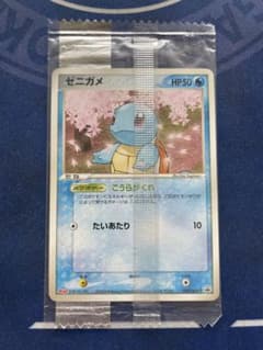 ポケモンカード　ゼニガメ　Meiji 未開封 h215 ゼニガメ プロモ Meiji ポケモン トレトレ 1枚の通販 トレトレ