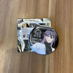 ヒプノシスマイク 神宮寺寂雷 缶バッジ - メルカリ