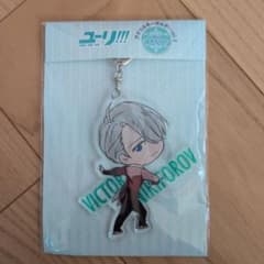 ユーリ!!! on ICE アクリルキーホルダー ヴィクトル - メルカリ