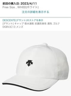 DESCENTE デサントゴルフ コウノエ　うで体　キャップ DGBVJC13のサムネイル