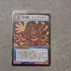 ツッパリキシのサムネイル