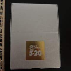 ARASHI Anniversary Tour 5×20 FC会員プレゼントのサムネイル