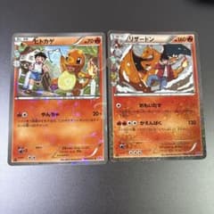 リザードン ヒトカゲ CP3 ポケキュンコレクション 005/032 - メルカリ